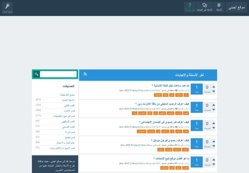 اجبني