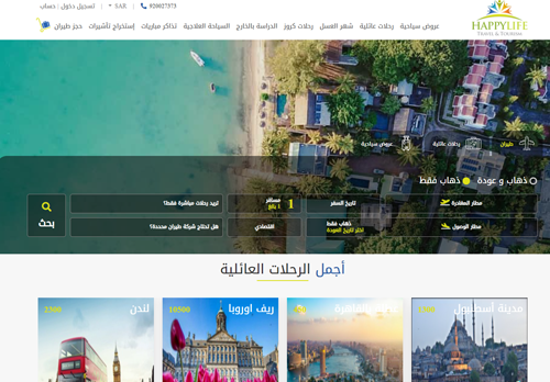 حجز طيران