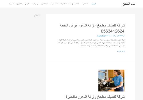 شركة مكافحة الرمة بعد البناء بدبي