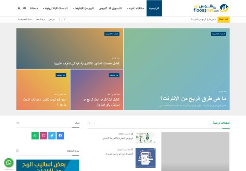 فلوس نت