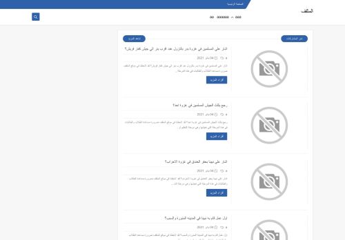 المثقف