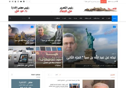 جريدة القاهرية