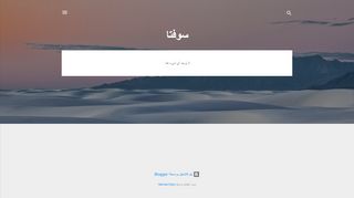 سوفتا