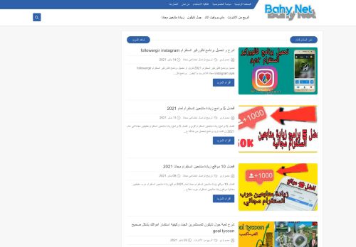 باهي نت