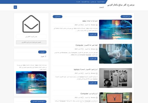 موضوع، أكبر موقع بالعالم العربي