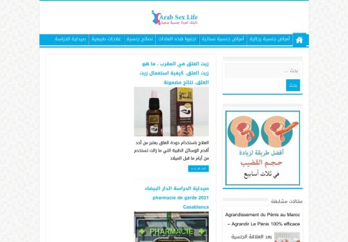 الموسوعة الجنسية العربية