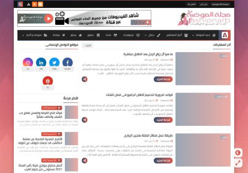 مجلة الموضة | fashionarb