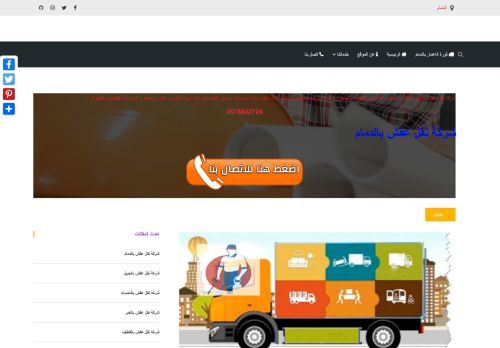 شركة ثورة الاعمار