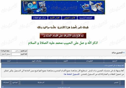 المصرى سات