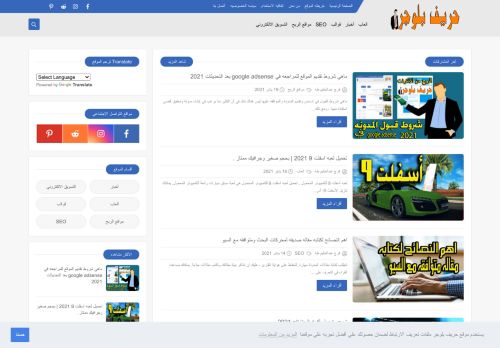 حريف بلوجر