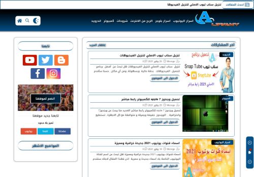 al3wamy.online