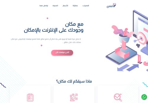 منصة مكان