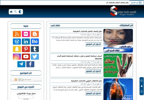 الصيدلية القدماء للتداوي بالاعشاب الطبيعية