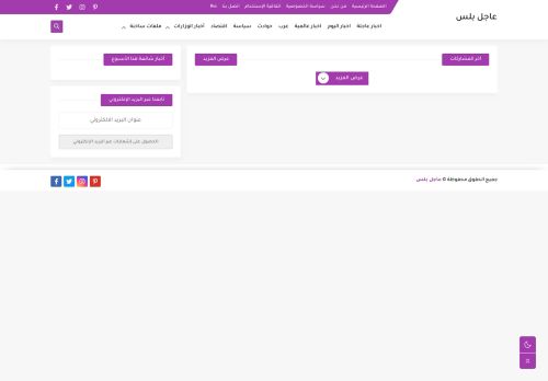 عاجل بلس