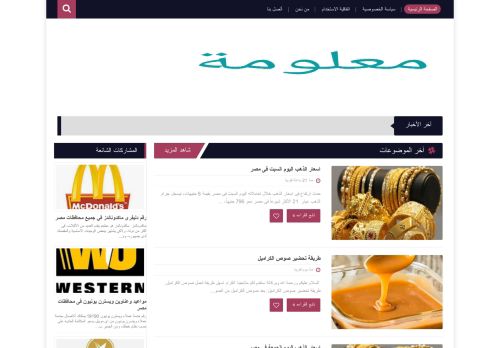 معلومة