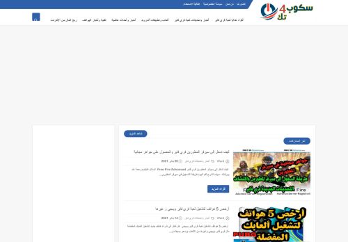 سكوب 4 تك
