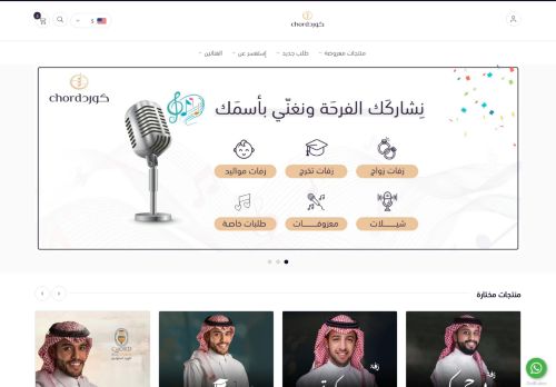 زفات