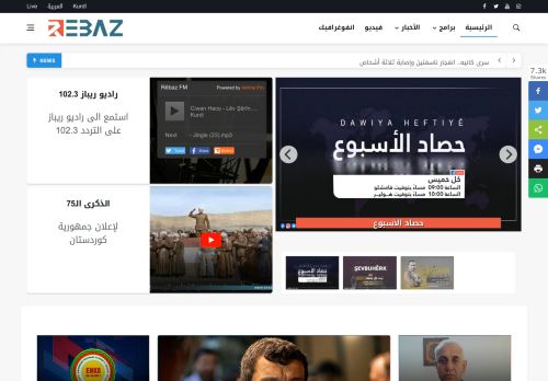 ريباز نيوز