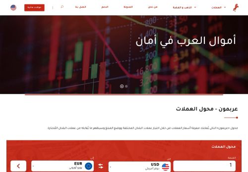 عربمون