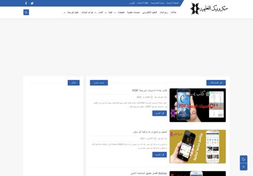 مدونة ميكروتيك التعليمية
