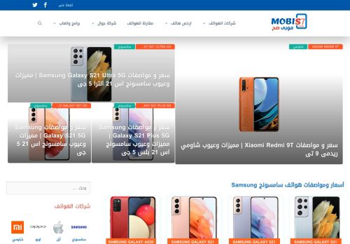 موبى صح | أحدث الهواتف ومواصفات الموبايلات