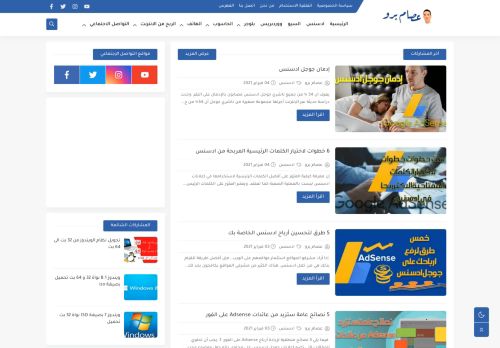 عصام برو
