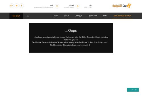 بيت الشرقيه