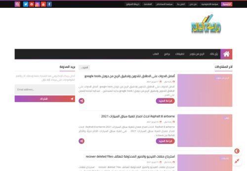 راحة البال