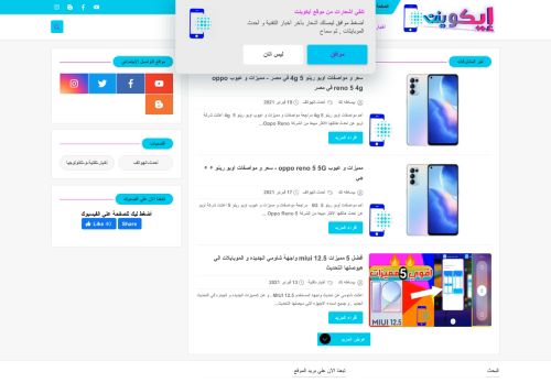 ايكوينت