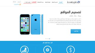 جملة ستايل - اسنتضافة وتصميم المواقع