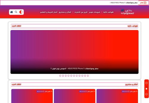 علاوي للمعلوميات
