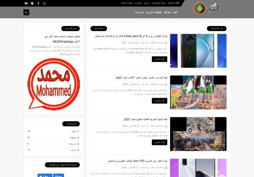 صفحة محمد التقنيه