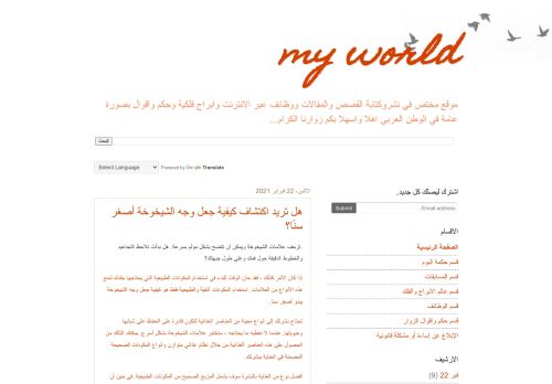 my world
