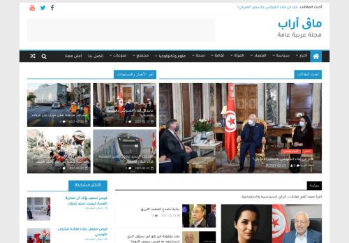 مجلة عربية عامة