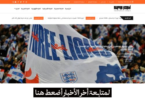 سوبر كورة