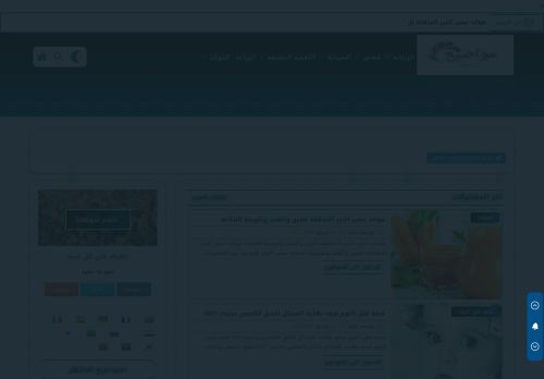 مواضيع،افضل موقع عربي للنشر