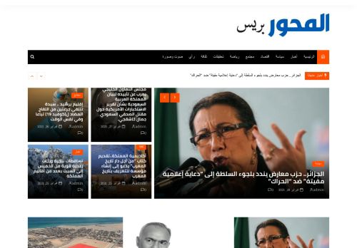المحور بريس