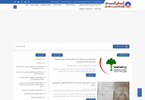 الاستاذ احمد مهدي شلال