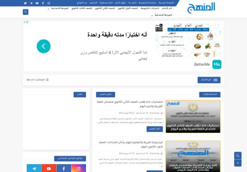 المنهج بلس