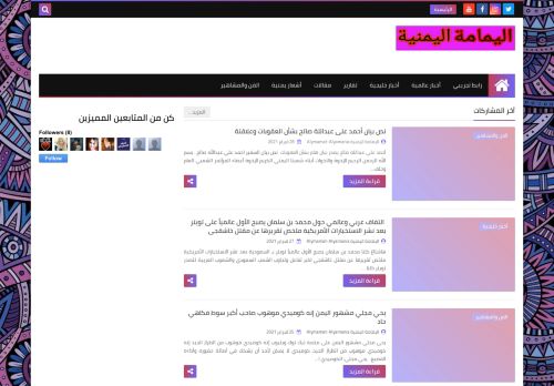 اليمامة اليمنية