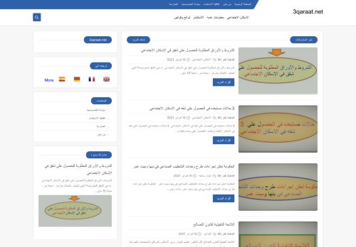 3qaraat.net