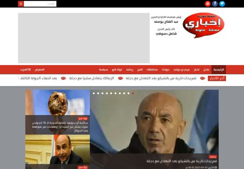 بوابة إخباري للصحافة الشعبية