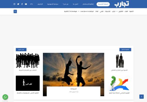 tajaareb