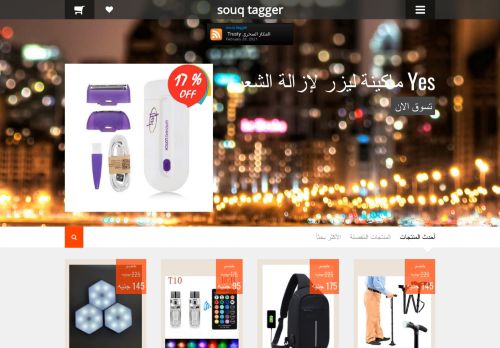 souq tagger