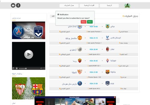كورة لايف