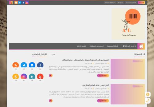 Tawarikh Afghoul - Religions search
