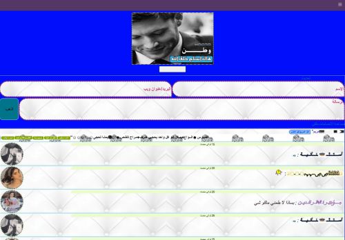 شات عازف الاوتار-عازف الاوتار الصفحه الرسميه