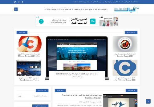 جزيرة خيال