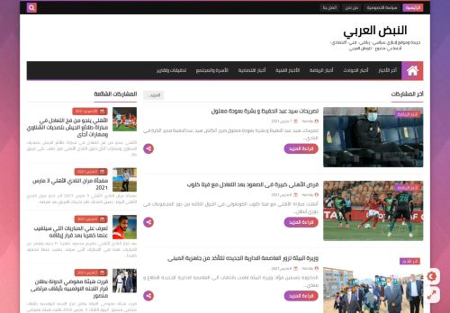 النبض العربي